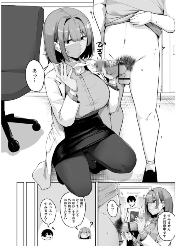 【エロ漫画】姉と私の巨乳フェラで中出し…手コキとパイズリを愛欲の騎乗位で楽しむ夜の新常識ｗ サンプル画像
