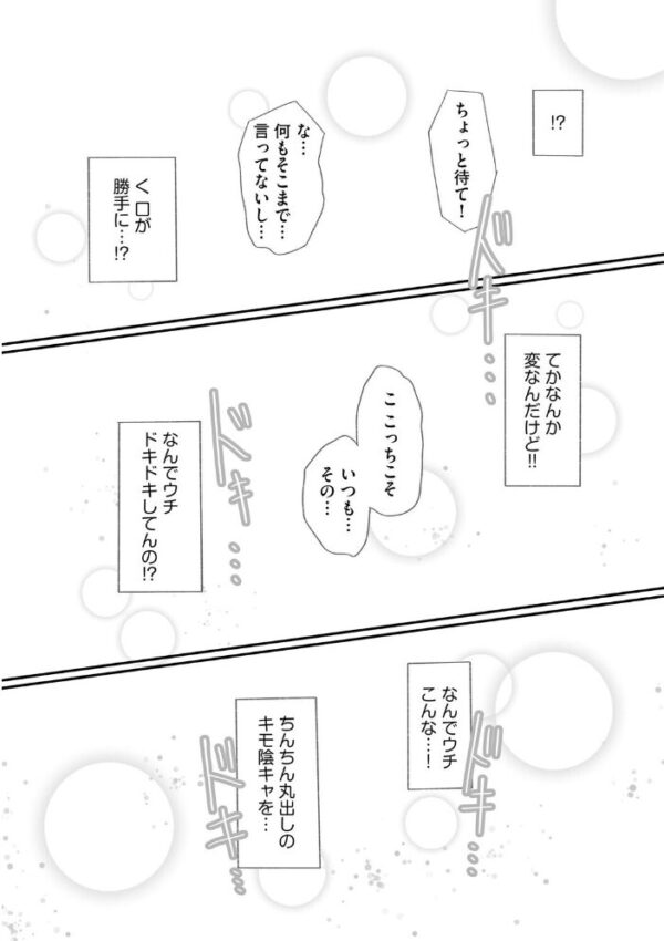 【エロ漫画】姉と妹とOLのハーレム夜はじまり、夢の中の力で翻弄される三人の関係性に溺れる中出し欲望! サンプル画像