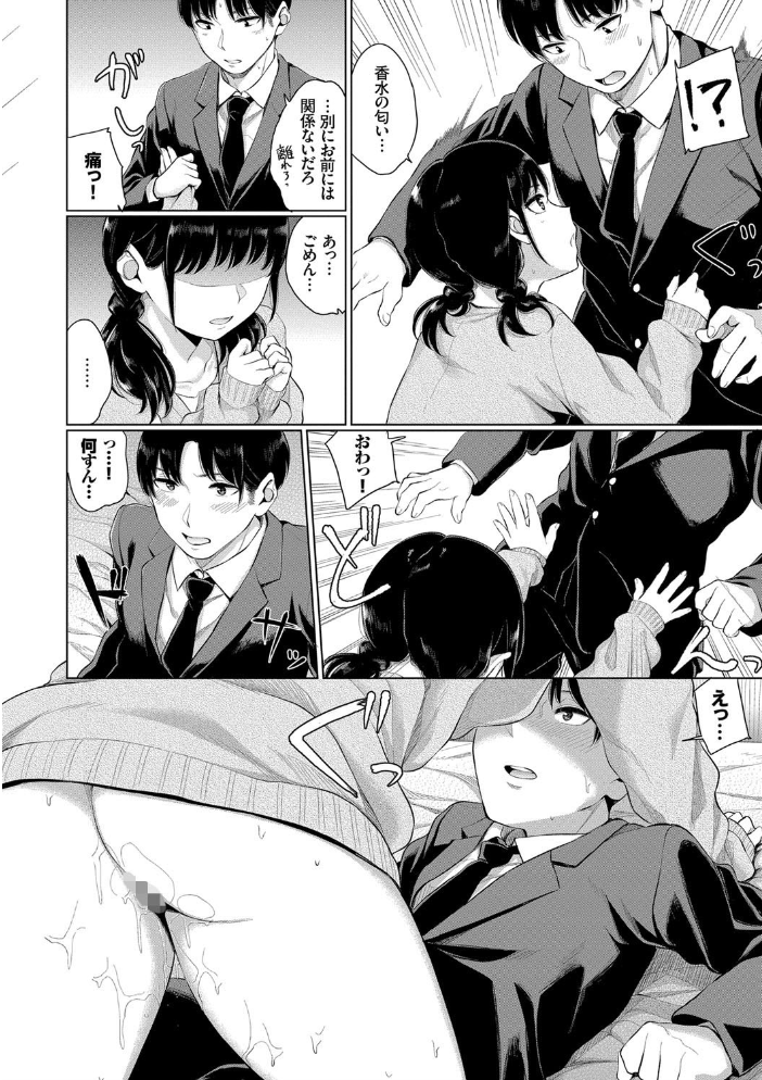 【エロ漫画】巨乳女子校生と彼氏の秘密の昼下がり、小さな部屋で始まる濃密な愛欲セッション! サンプル画像