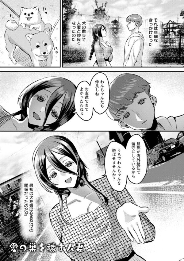 【エロ漫画】 エンジェルクラブMEGA Vol.96 サンプル画像