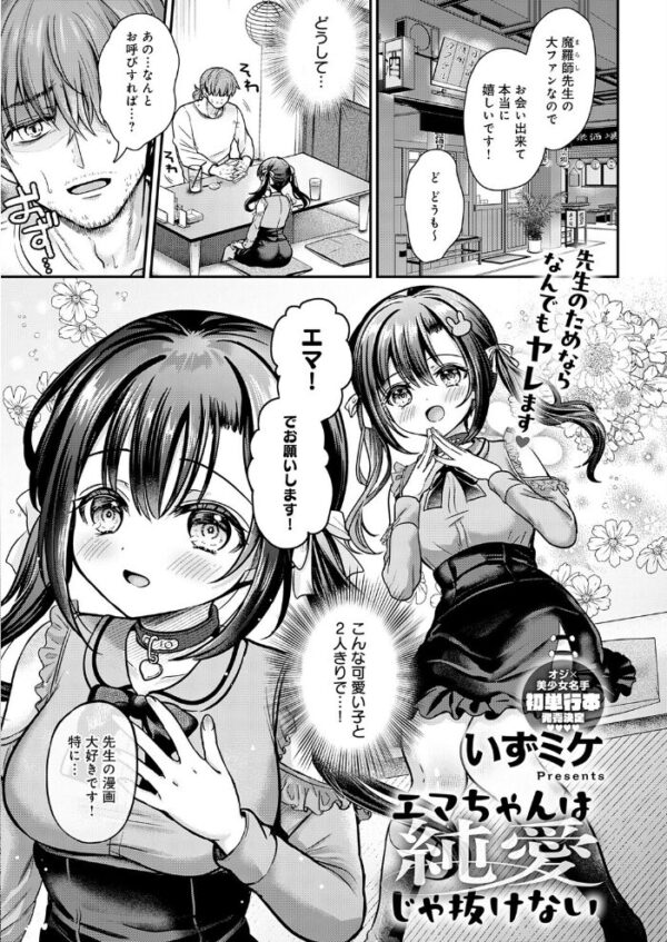 【エロ漫画】 comicアンスリウム Vol.161 2026年9月号 サンプル画像