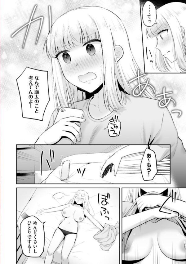【エロ漫画】 サイベリアplus Vol.52 サンプル画像