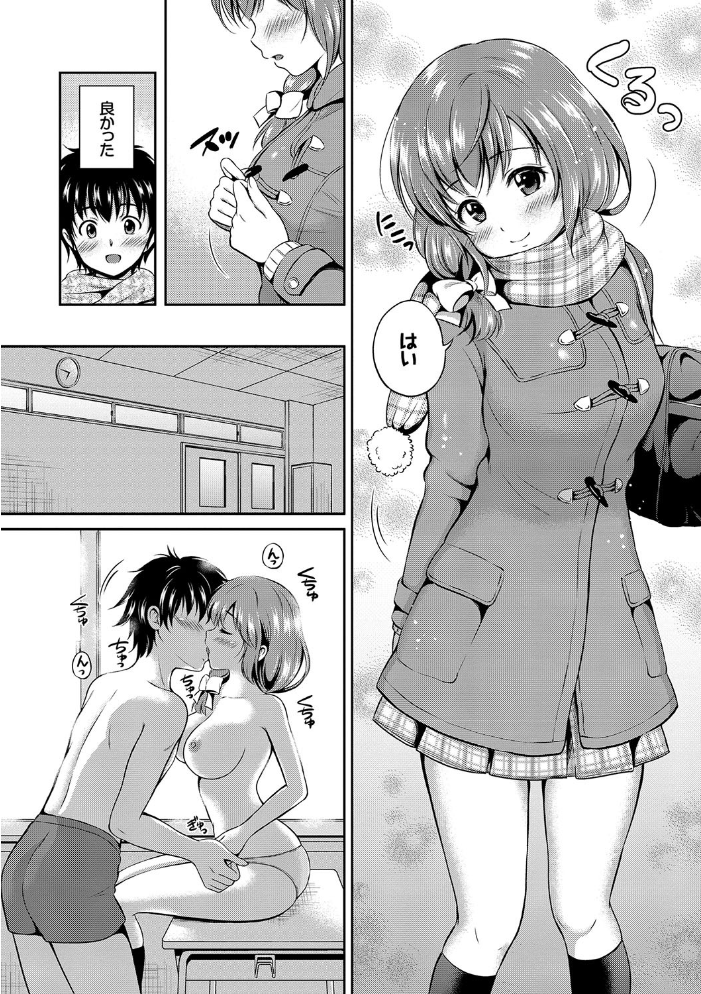 【エロ漫画】彼女と過ごす放課後の部屋フェラとパイズリで二人の距離が急接近する恋物語 サンプル画像