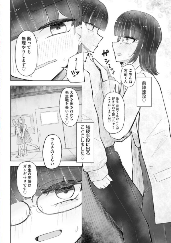 【エロ漫画】 コミックB地区 Vol.23 サンプル画像