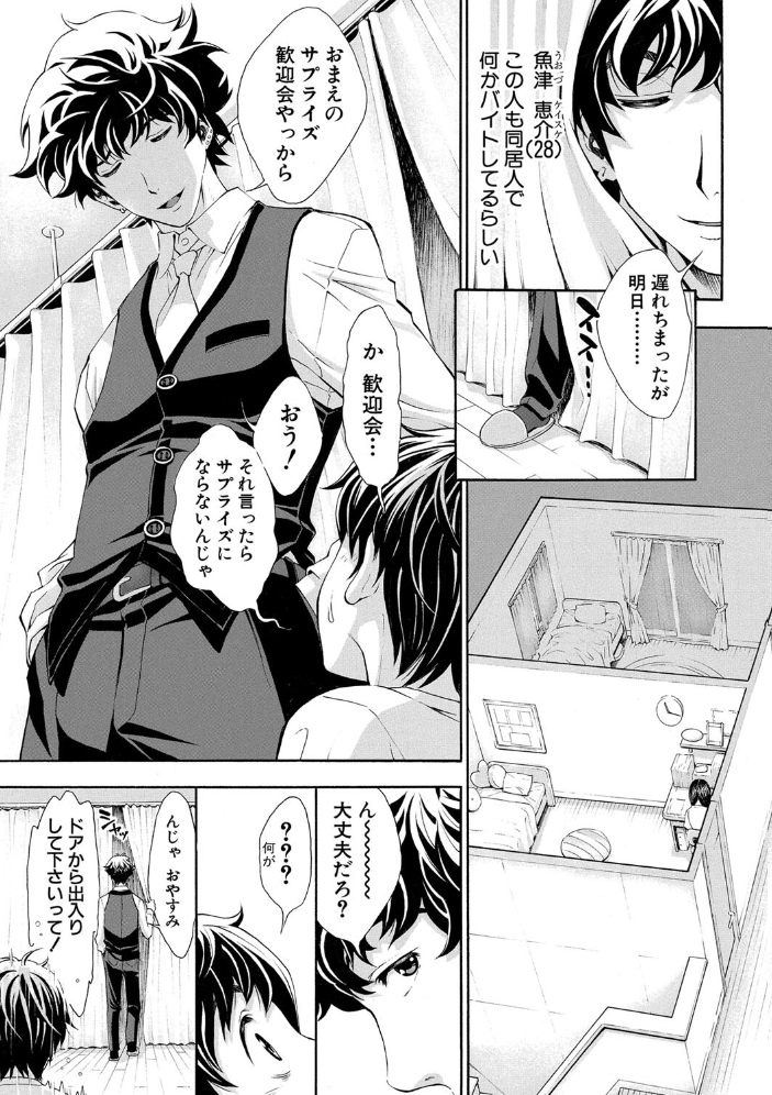 【エロ漫画】寝取られの彼女との三人乱交で抱かれたいと願う僕の夜…中出しまで堕ちる騎乗位セックスw サンプル画像