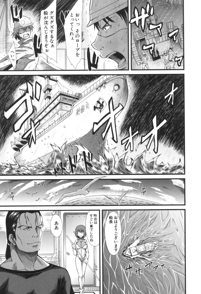 【エロ漫画】複数の美女と囲まれるハーレムで中出しを重ねる激しく蕩ける夜ｗ サンプル画像