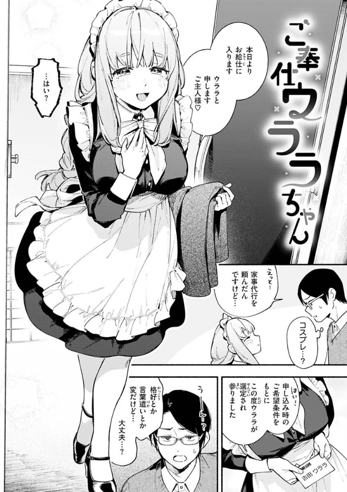 【エロ漫画】巨乳ギャル姉とメイドが、中出しを狙う露出ハーレムで溺れる夏の夜の物語ｗ サンプル画像