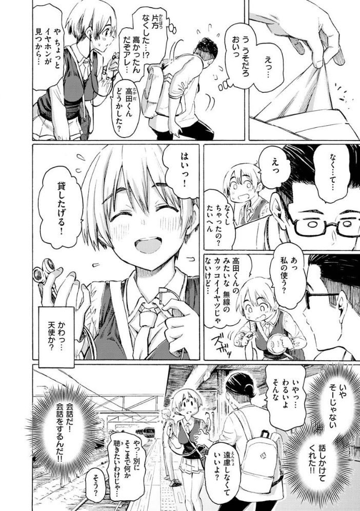 【エロ漫画】巨乳ギャルと美乳メイドのハーレム中出しフェラ 騎乗位で迫る露出プレイw サンプル画像