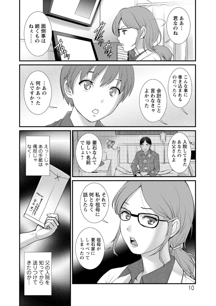 【エロ漫画】姉と妹のはじめての交わりに巻き込まれて…淫らに揺れる心と体の関係w サンプル画像
