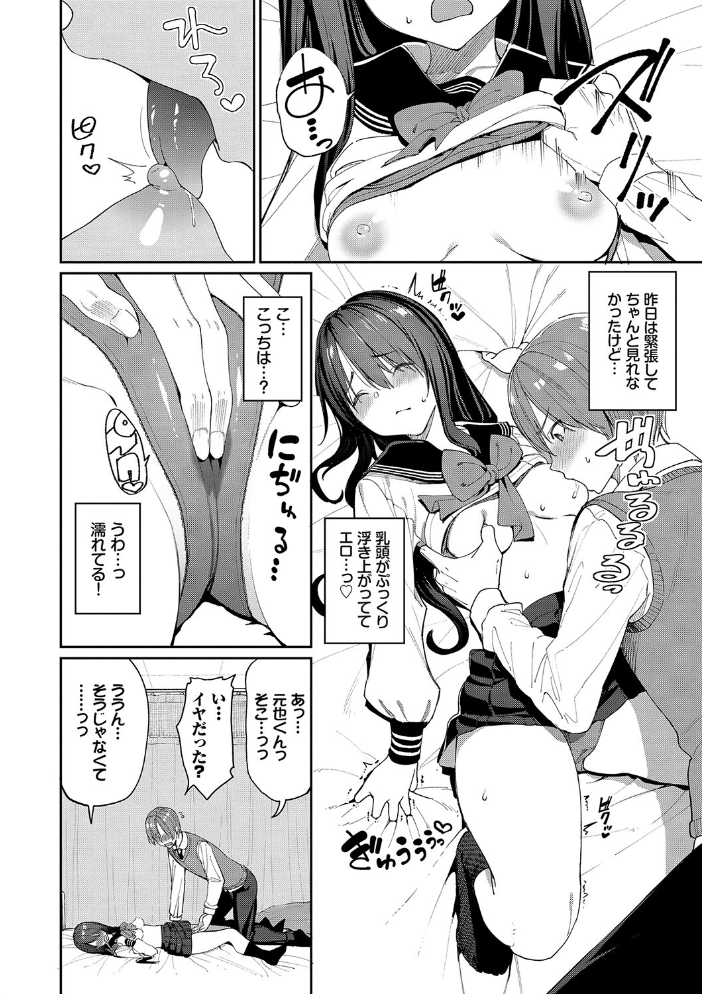 【エロ漫画】姉と美乳の中出し騎乗位セックスで潮吹きも絶頂も止まらない夜を過ごす【著者名！！ サンプル画像