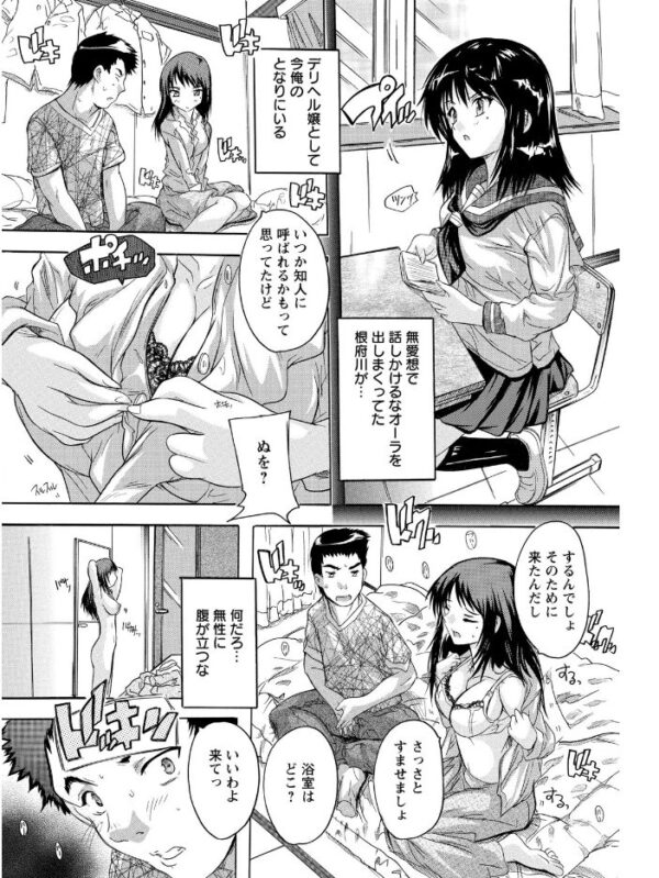 【エロ漫画】寝取られ狂う全身で奪われるアイドルと幼馴染の背徳快楽を堕ちる快感として描く!! サンプル画像