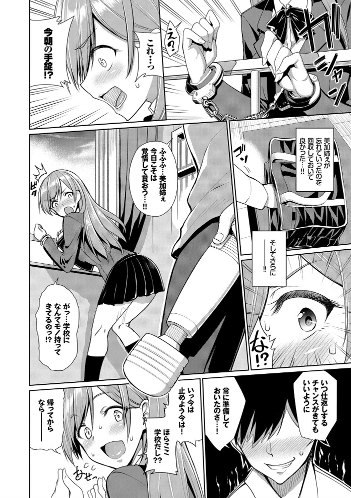 【エロ漫画】強がりな彼女と学園で描く巨乳中出し潮吹きの悶絶エロスな放課後セッション！！ サンプル画像