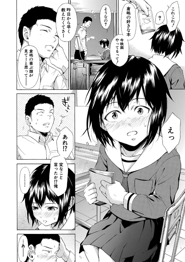【エロ漫画】従順な彼女が奪われる瞬間を描く NTR の夜、彼女は堕ちていく中出しの現場w サンプル画像