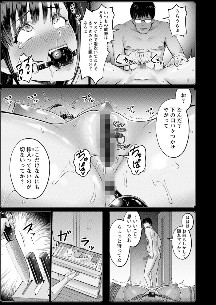 【エロ漫画】狂おしいまでの肉感と支配を求める女たちと、狂暴な男の禁断の夜が始まる! サンプル画像