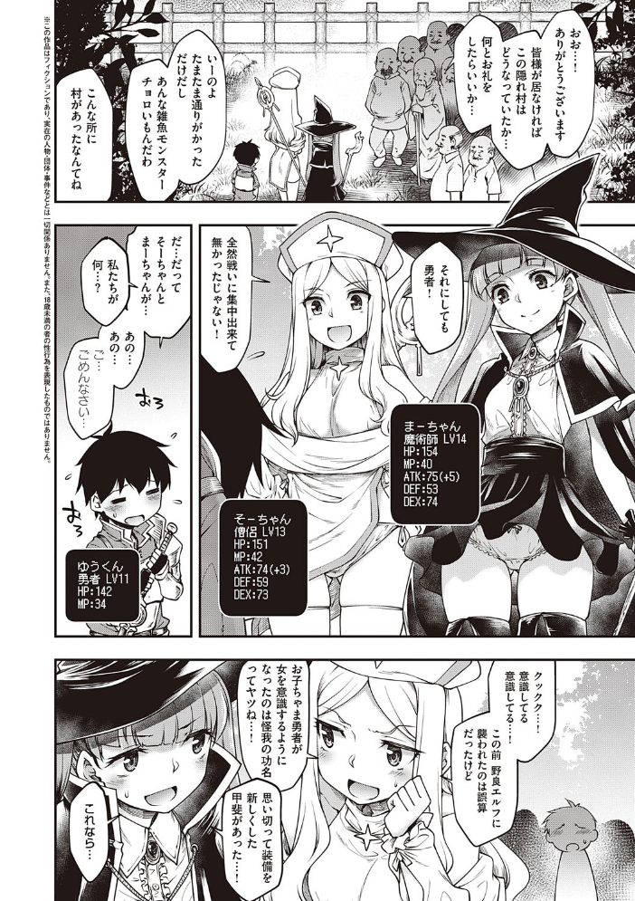 【エロ漫画】姉とシスターが集うハーレムの中出しフェラと騎乗位、生意気な爆乳姉のごっくんから始まる夜w サンプル画像