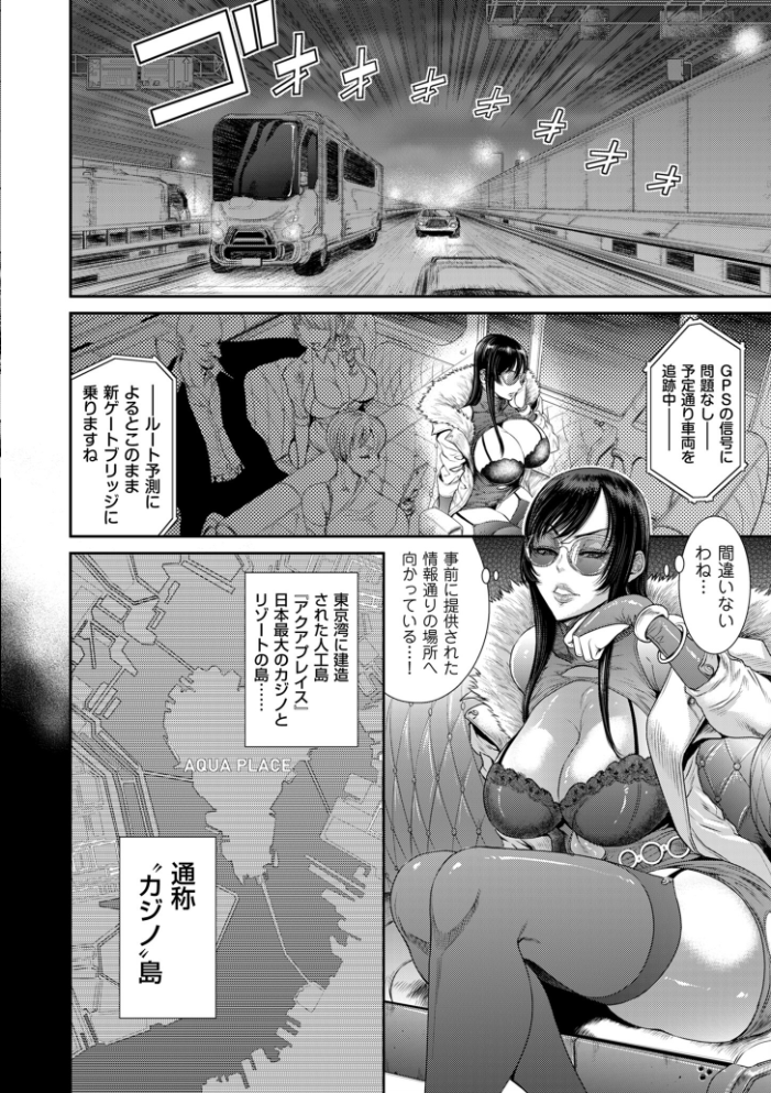 【エロ漫画】美貌の女捜査官は拘束の快楽に堕ちる 相手は巨大組織の女たちと彼女自身の危険な任務w サンプル画像
