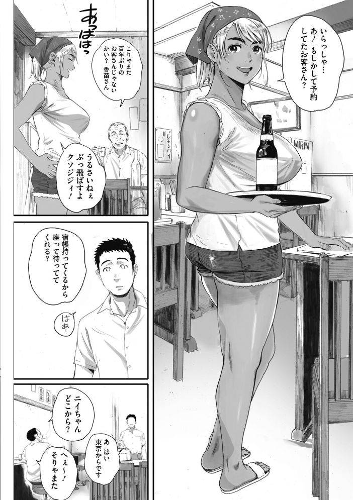 【エロ漫画】寝取られた人妻OLの巨乳を抱えた夜、彼女が見せる背徳の快楽と密かな共犯者となる若者ｗ サンプル画像