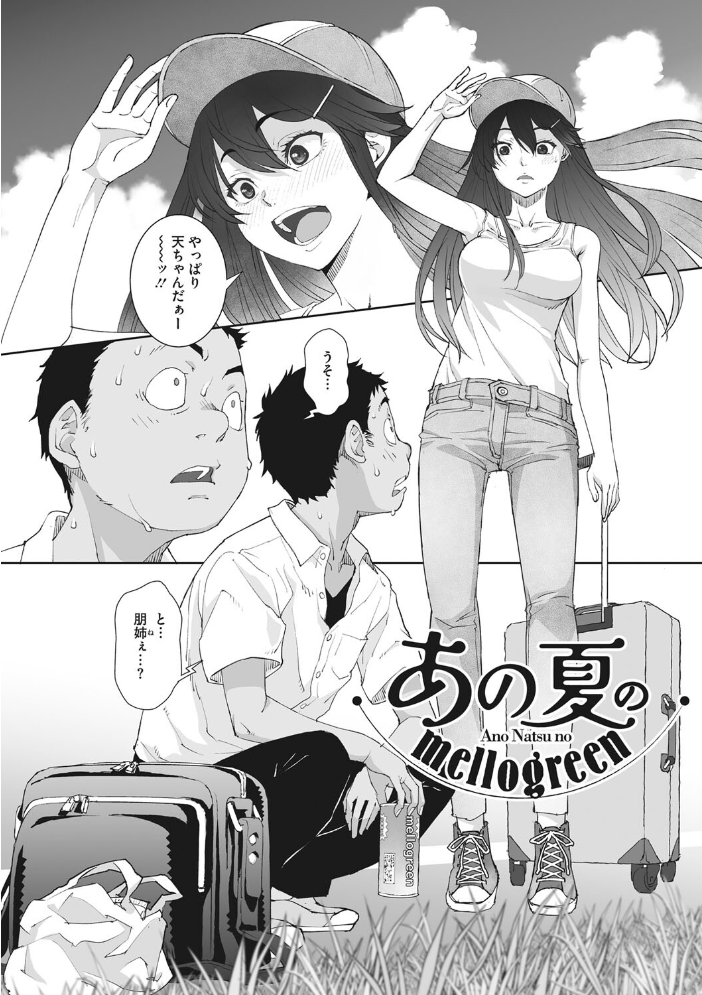 【エロ漫画】幼馴染の彼女と夏の田舎で露出の秘密を共有し始める夜の記憶 サンプル画像