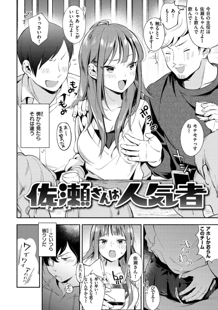 【エロ漫画】美乳の姉と妹がOLとして密着する中出しフェラと騎乗位の羞恥ハーレム!w サンプル画像