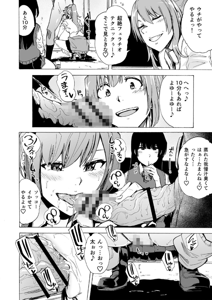 【エロ漫画】美乳ギャル姉が中出しを狙うフェラとパイズリの乱交ハーレム獲得戦ｗ サンプル画像