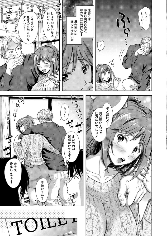 【エロ漫画】寝取られ人妻の美乳を巡る密会と中出し 巨乳フェラと騎乗位で穢れた夜を再会から始める! サンプル画像