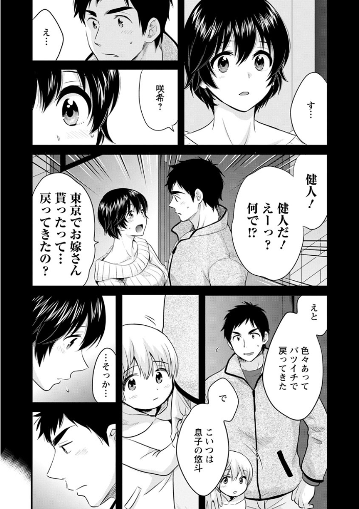 【エロ漫画】隣の幼なじみが巨乳のパパを誘惑して中出し騎乗位で悶える夜のしつけｗ サンプル画像