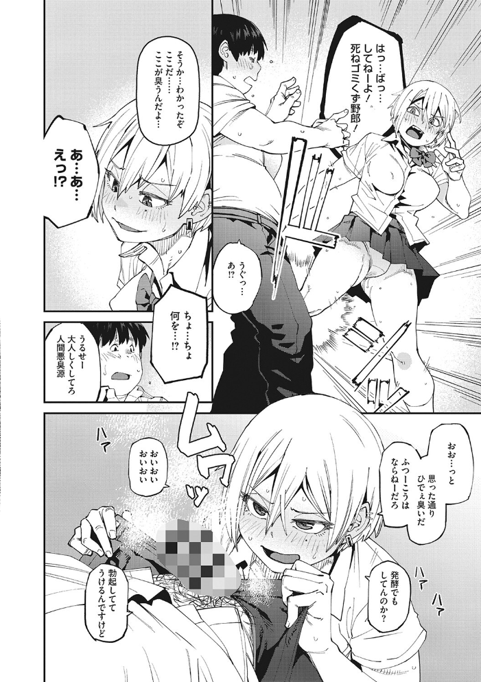 【エロ漫画】制服美少女たちと巨乳を堪能する中出しの夜、彼女たちの痴女っぷりに翻弄される僕w サンプル画像