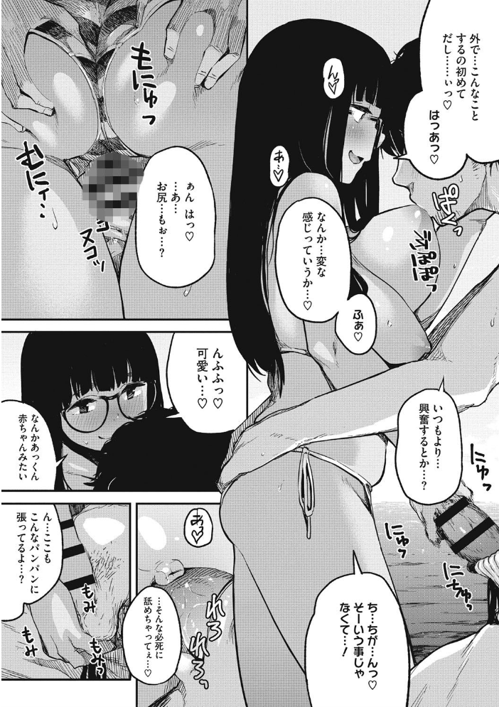 【エロ漫画】巨乳女子大生と彼女の友人たちが見せる淫らな夜の束縛プレイと騎乗位のセッション! サンプル画像
