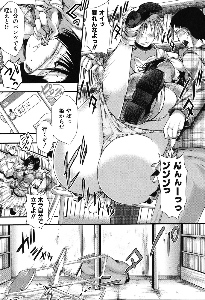 【エロ漫画】九重クール系女子と巨乳オタサー姫の拘束と恥辱の夜、中出しで崩れ落ちる彼女たちw サンプル画像
