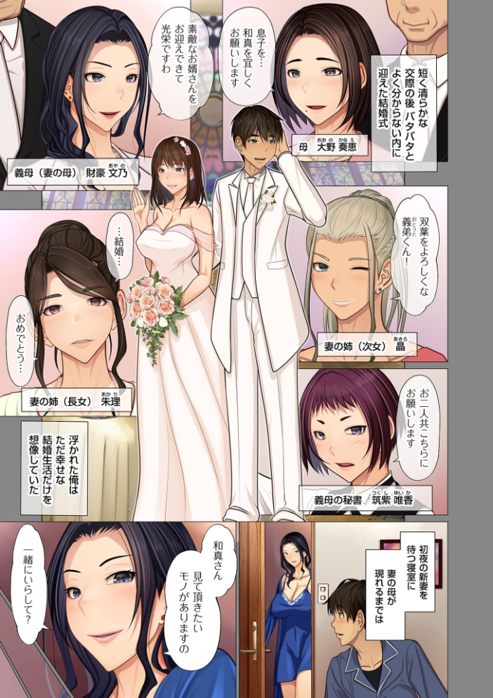 【エロ漫画】寝取られ巨乳の俺の妻以外全員が女となるハーレム乱交日常w サンプル画像