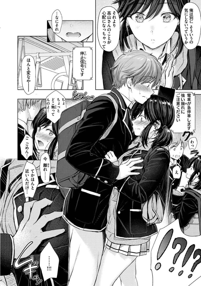 【エロ漫画】姉と妹の前で恥ずかしがりながらフェラとパイズリをお願いするイタズラトークの夜話 サンプル画像