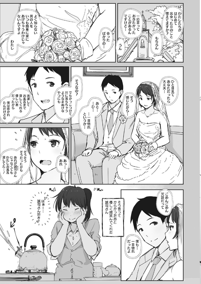 【エロ漫画】人妻の強いぬくもりと巨乳が絡む背徳的な寝取られ夜…中出しと禁断の密会で奪われる愛欲 w サンプル画像