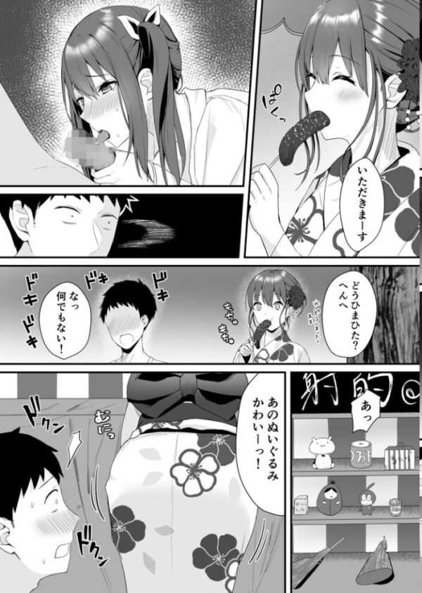 【エロ漫画】幼なじみJKと一線越え 夏の夜に巨乳美乳の姉と妹がメイドナースとして中出しフェラを堪能する話w サンプル画像