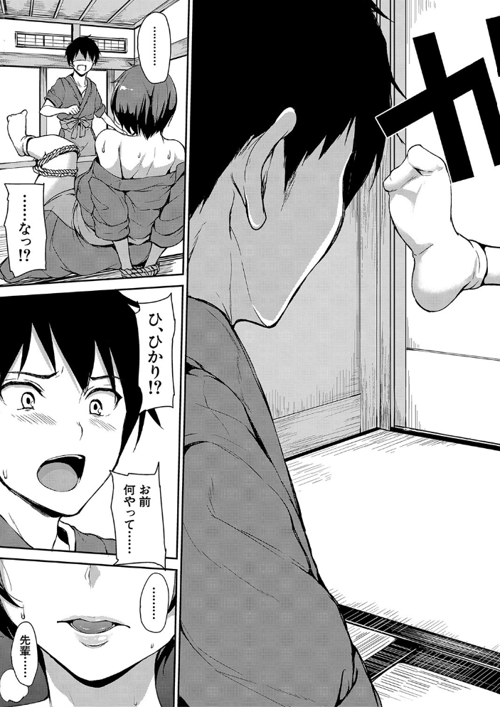 【エロ漫画】巨乳美人たちとハーレム agreeing中出しの夜、彼女たちと囁くような密かなレズプレイは知られざる快感！ サンプル画像
