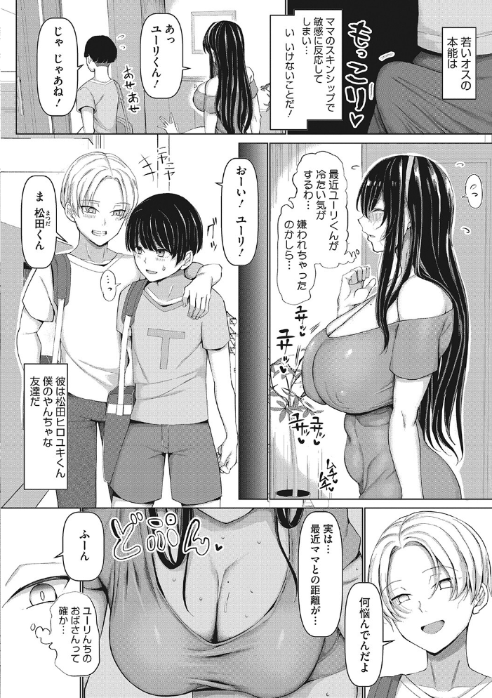 【エロ漫画】人妻が私以外の男に奪われる背徳の夜――巨乳人妻が堕ちる寝取られNTR中出しの密会w サンプル画像