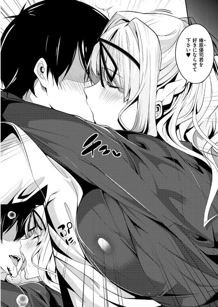【エロ漫画】姉と妹と巨乳が揺れる夜のハプニングを描く、半身浴で始まる極上の密室セックス! サンプル画像