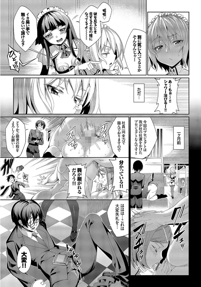 【エロ漫画】求愛メンタルの美少女たちが制服のまま挑む中出しと騎乗位の甘い夜の愛撫！ サンプル画像