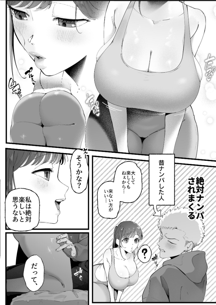 【エロ漫画】あまとろ美女と暮らす隼が自分を許すまでの甘く激しいおしおきと搾り取る夜w サンプル画像