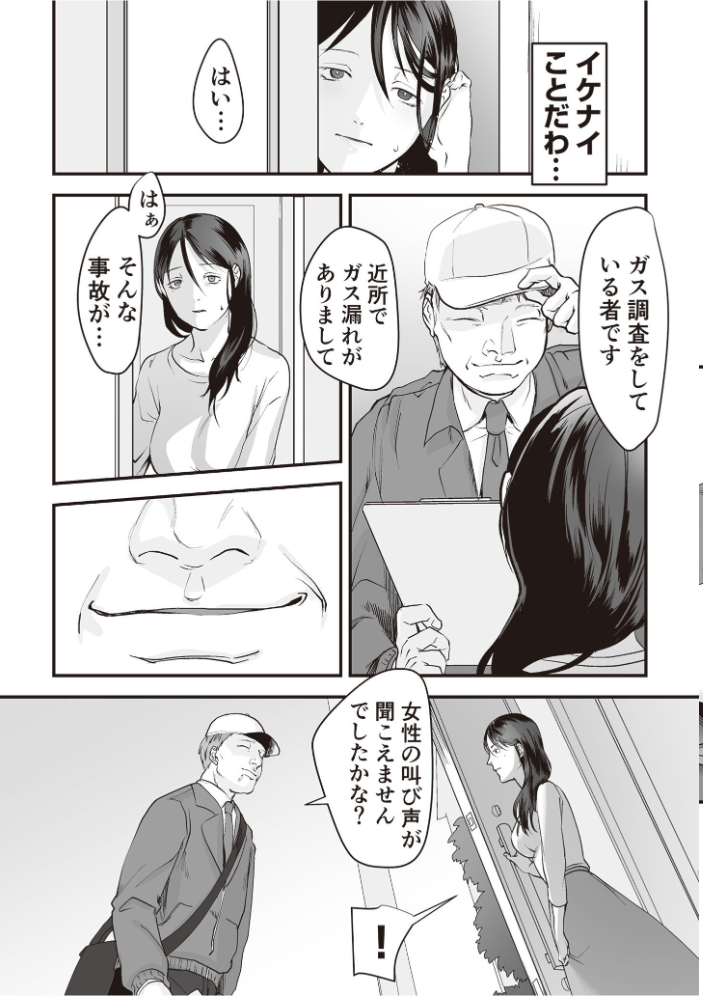 【エロ漫画】人妻のお姉さんと密会する羞恥と乱交の日常を描くハーレムな夜w サンプル画像