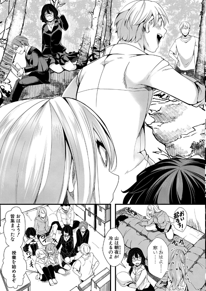 【エロ漫画】寝取られギャル姉と巨乳の中出し快楽に溺れる夜|拘束と潮吹きの乱交描写も含む創作話題作w サンプル画像