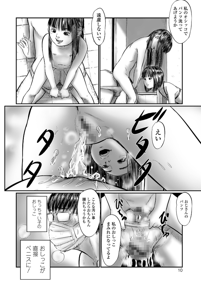 【エロ漫画】美乳の義姉とフェラと中出し 手コキで蕩ける欲望の骑乗位セッションw サンプル画像