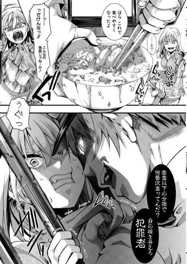 【エロ漫画】美人妻と調教系の快楽に堕ちる中出しハーレム秘書との束縛プレイｗ サンプル画像