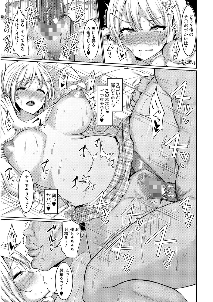 【エロ漫画】サクセックスズの世界を駆け抜ける若き男と美しい女たちの欲望セッション! サンプル画像