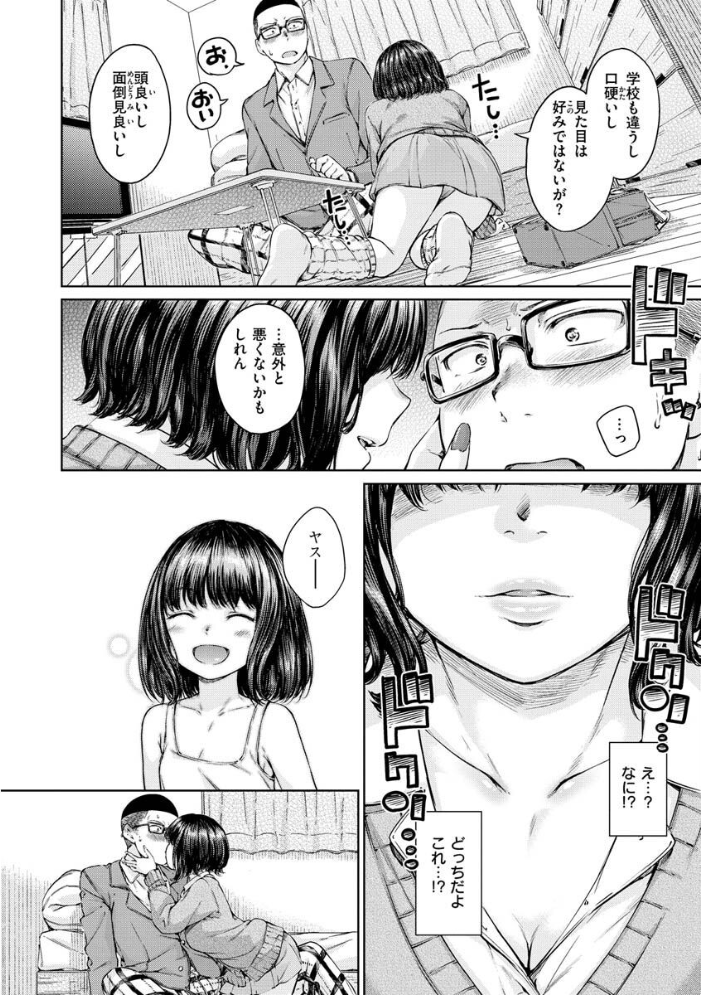 【エロ漫画】姉と妹と過激な調教ラブ、巨乳美乳の三人が中出しとフェラで翻弄する拘束プレイw サンプル画像