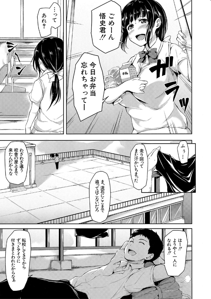 【エロ漫画】巨乳美少女たちとハーレムな夜中の中出し騎乗位を堪能する、彼女たちと過ごす至福の一夜! サンプル画像