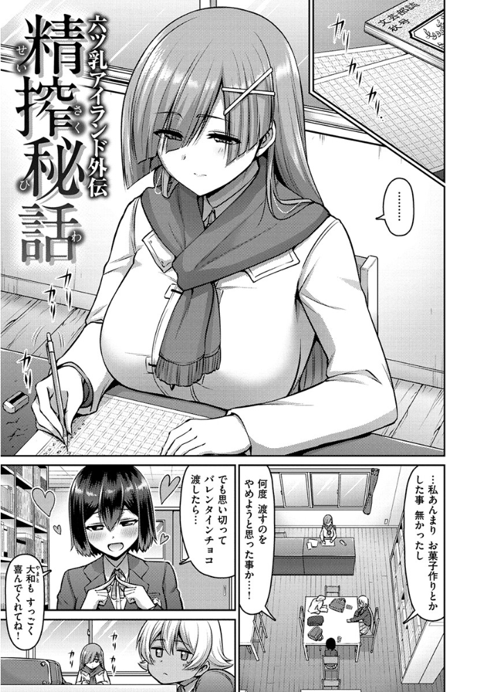 【エロ漫画】姉と妹と母のハーレム中出しパイズリをメイドが見守る露出系SEXw サンプル画像