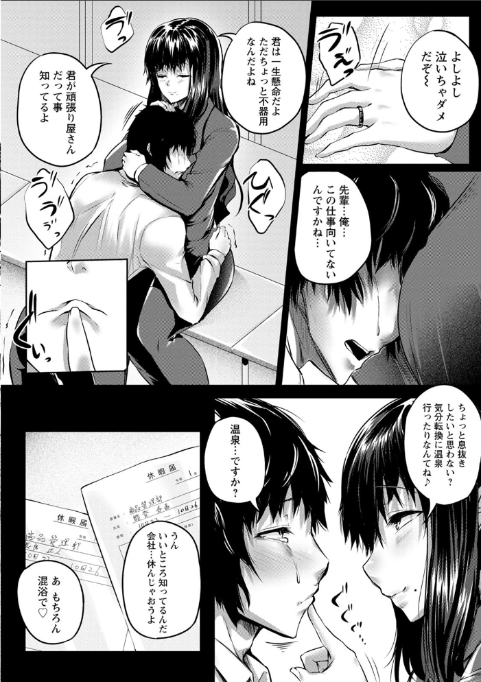 【エロ漫画】会社の先輩と母親の間で芽生える背徳の欲望を深く描く肉感エロスの世界ｗ サンプル画像