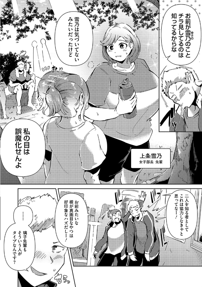 【エロ漫画】友人同士の純情×巨乳痴女が初体験を迎える夜の密室デートで中出しまでしちゃう話! サンプル画像