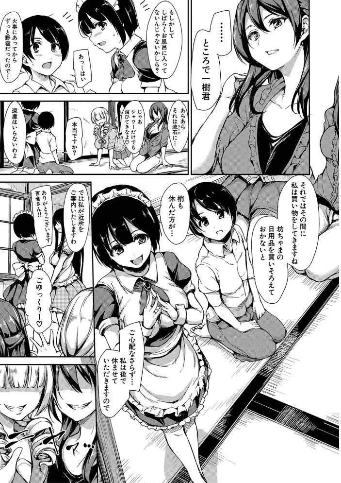 【エロ漫画】巨乳美人たちとハーレムで中出しを絡めた夜の騎乗位セックスの物語ｗ サンプル画像