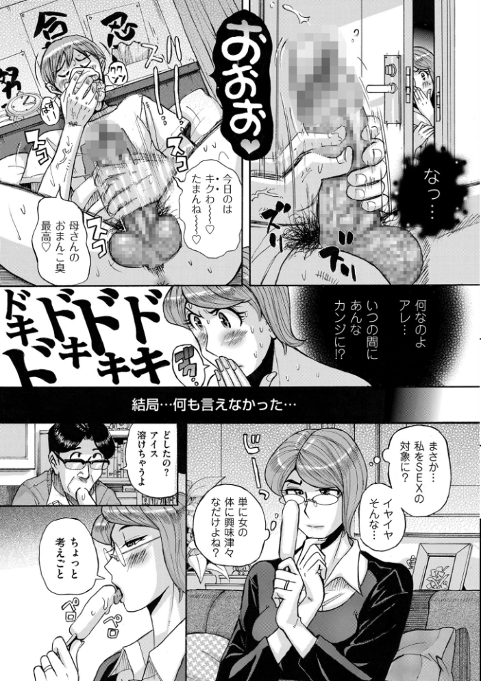 【エロ漫画】人妻OLの密会で手コキとオナニーを重ねる 胸の虜になる夜のパイズリ騎乗位Wで感じる快楽！ サンプル画像